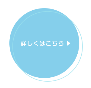 ポプラ矯正歯科の矯正治療の特徴