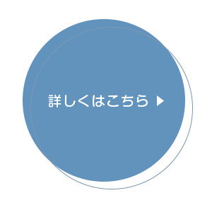 患者様の症例集